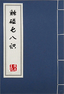 book_chupeng