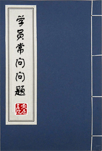 book_faq