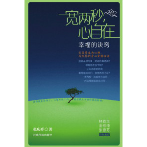 book_kuanliangmiao