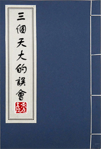 book_wuhui