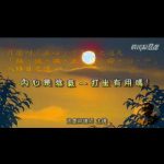 内心是阴气~打坐有用吗？