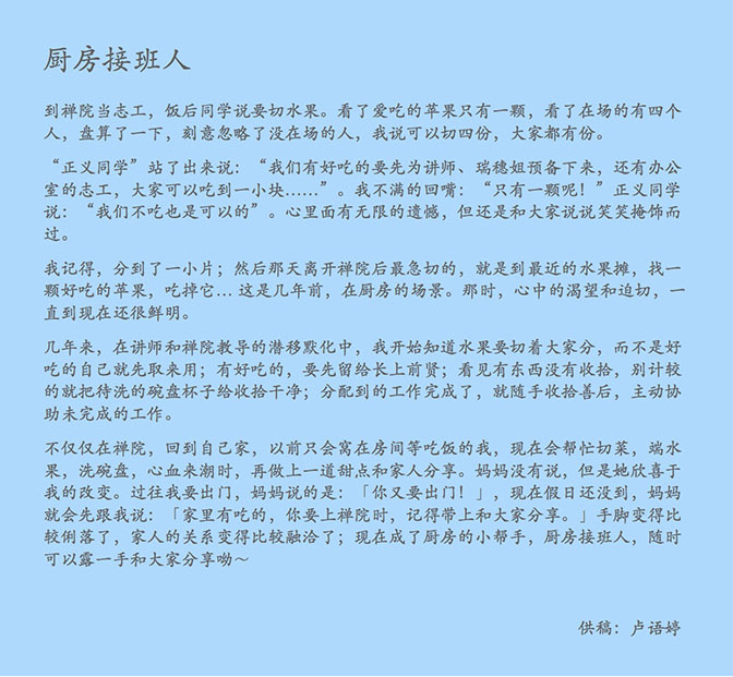 醋溜地瓜丝1