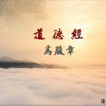 为腹章