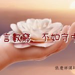 多言數窮[00_00_05][20210330-204752]